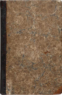 Данилов М.В. Записки артиллерии майора Михаила Васильевича Данилова, написанные им в 1771 году. М., 1842.